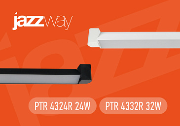 Расширение ассортимента! Трековые прожекторы PTR 4324R 24W и PTR 4332R 32W